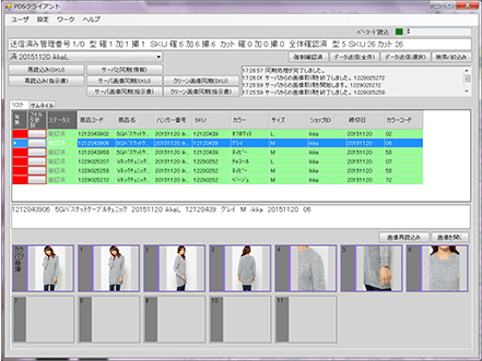 PDS クライアントアプリ01