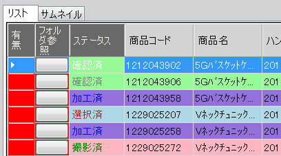 PDS クライアントアプリ03